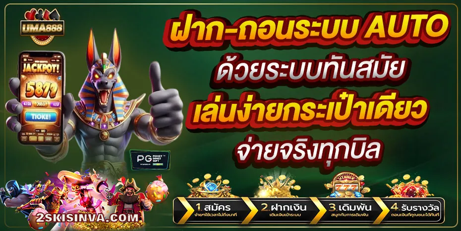 uma888