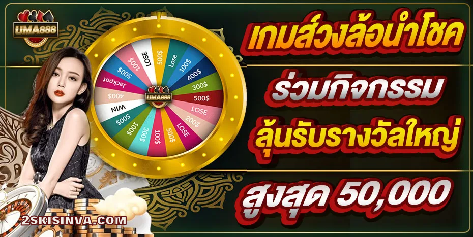 uma888